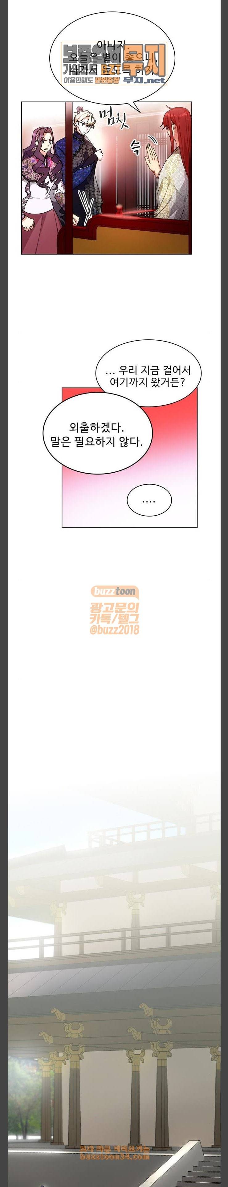 이계 무슨 황비 37화 3