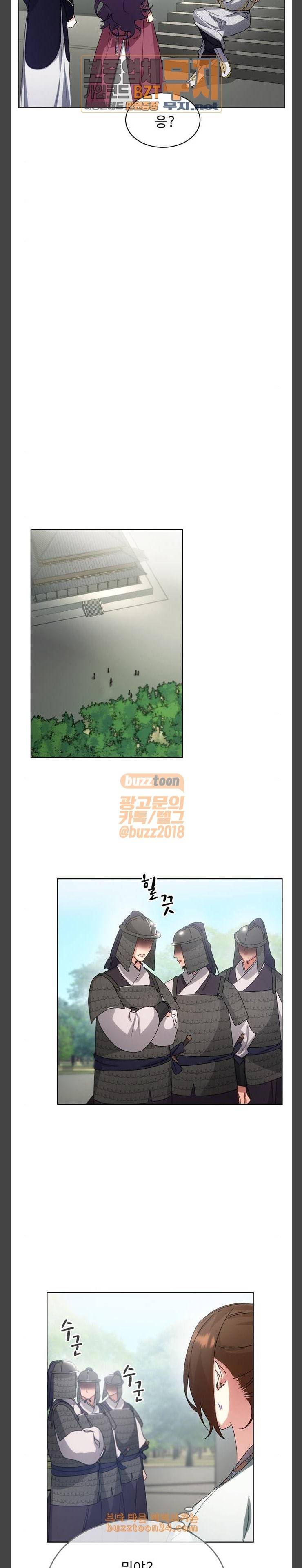 이계 무슨 황비 37화 10