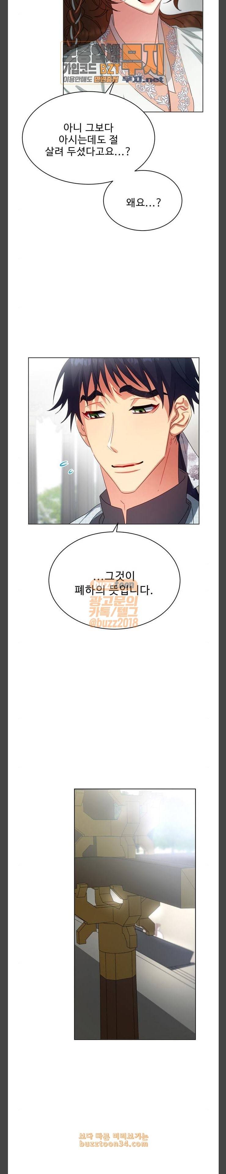 이계 무슨 황비 37화 18