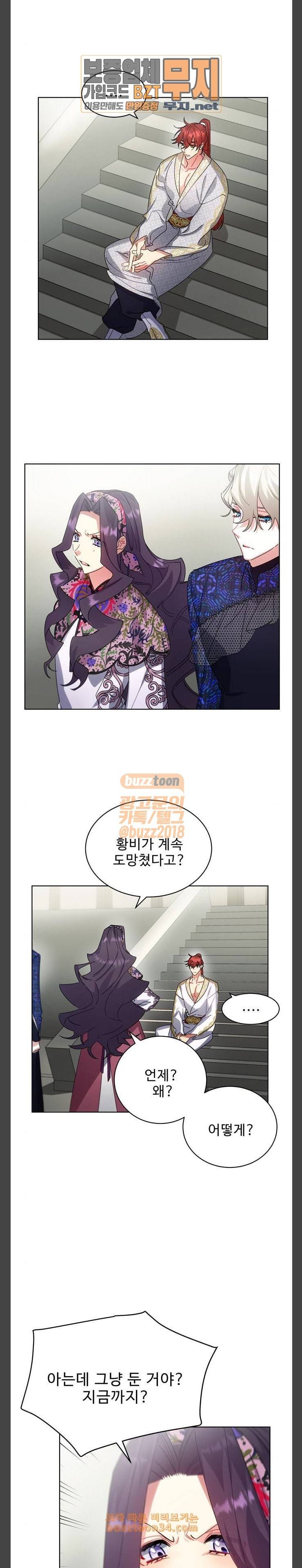 이계 무슨 황비 37화 19