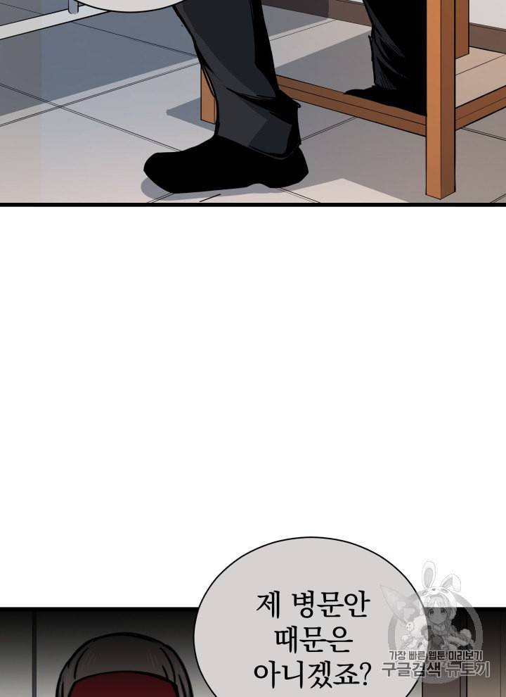 마존현세강림기 33화 4