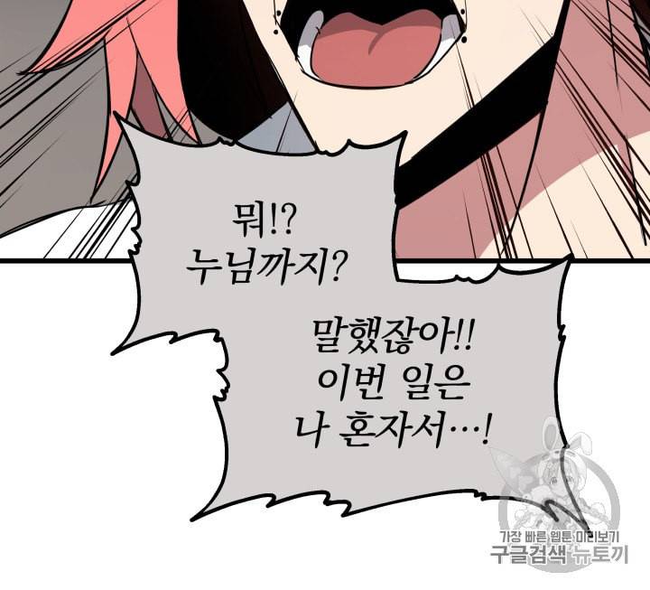 마존현세강림기 33화 11