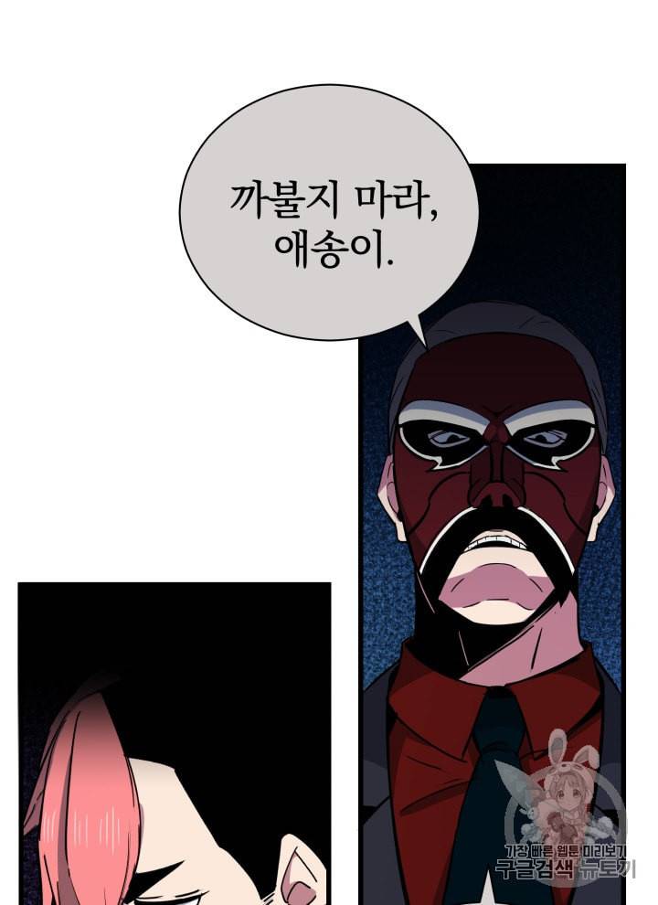 마존현세강림기 33화 12