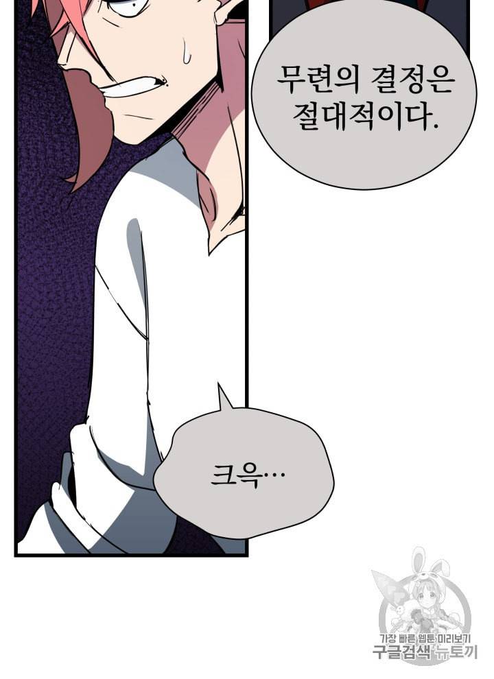 마존현세강림기 33화 13
