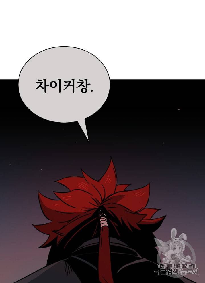 마존현세강림기 33화 14