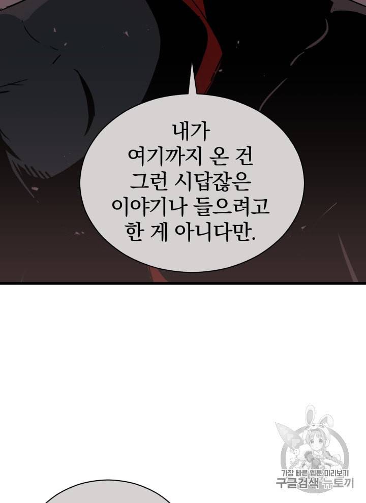 마존현세강림기 33화 15