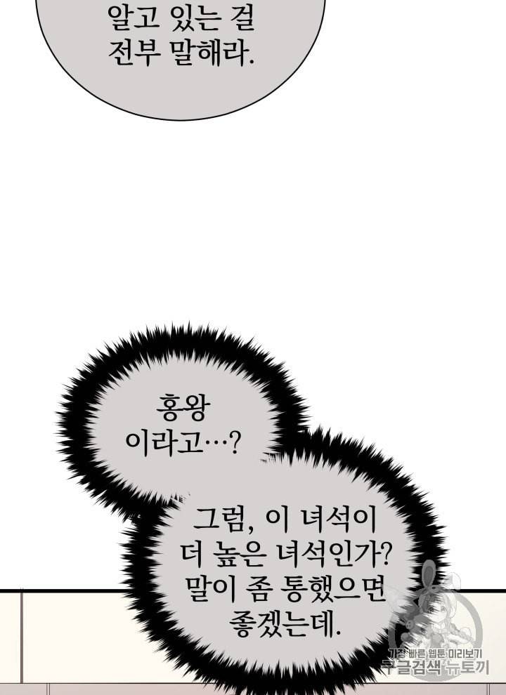 마존현세강림기 33화 17