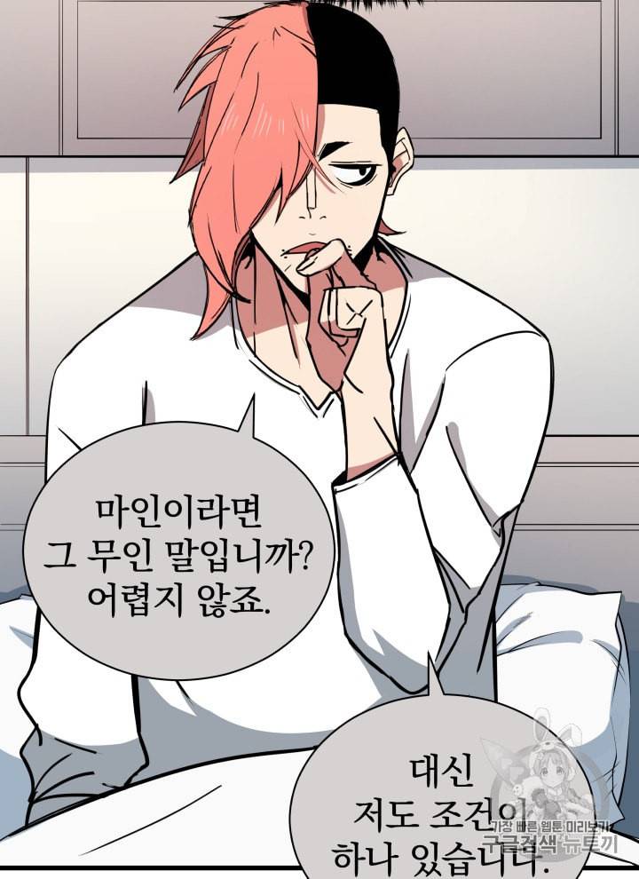 마존현세강림기 33화 18