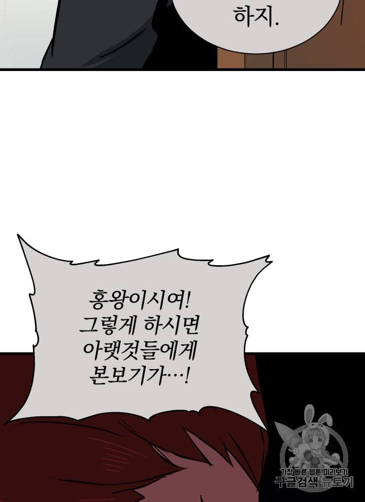 마존현세강림기 33화 21