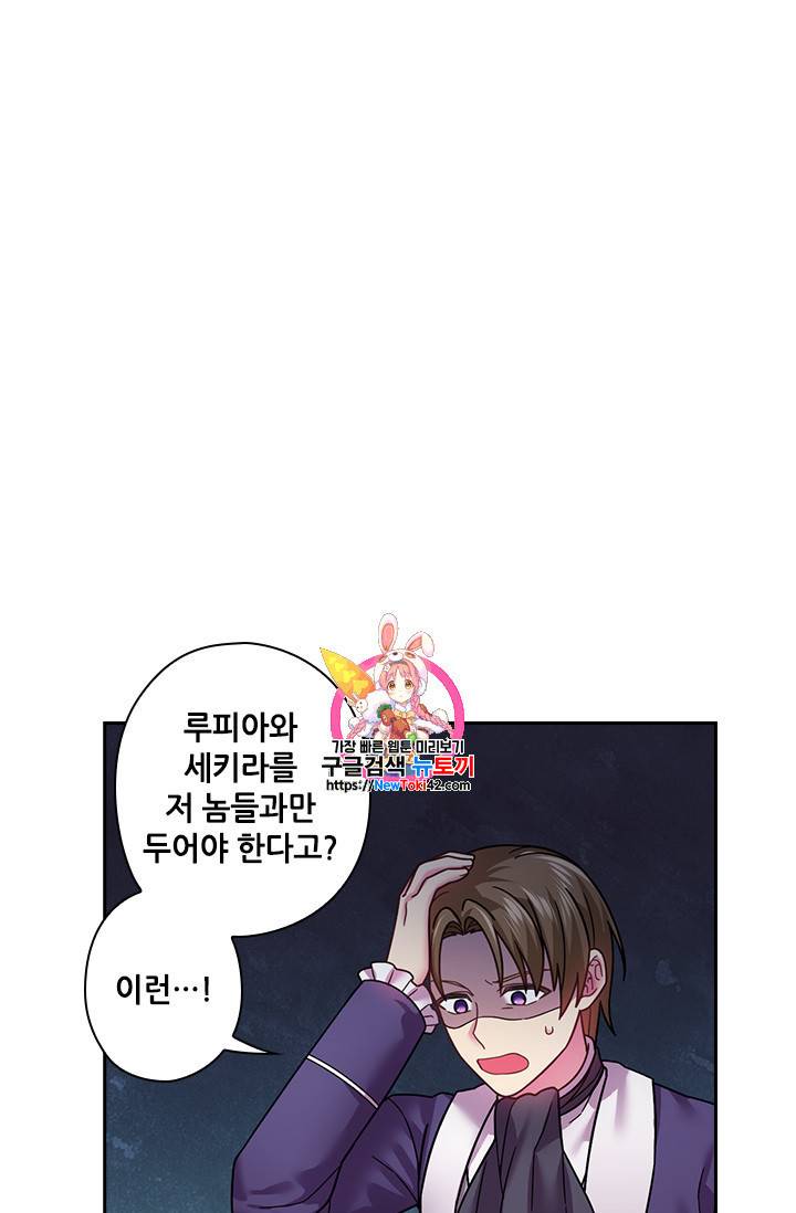 왕의 공녀 100화 1