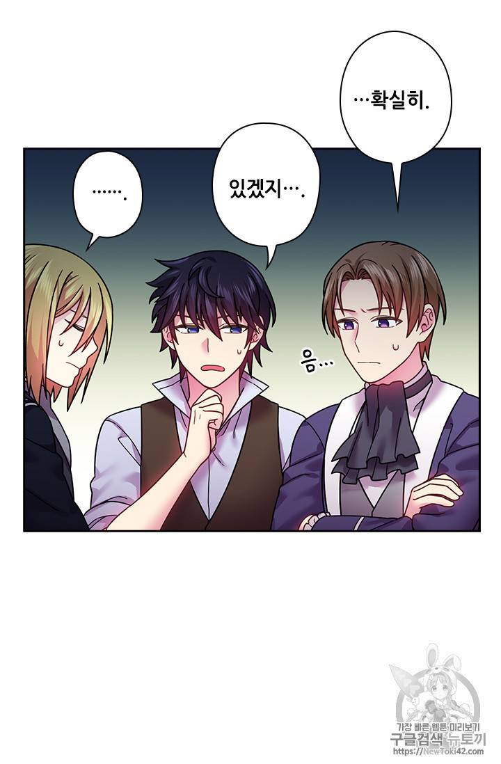 왕의 공녀 100화 4