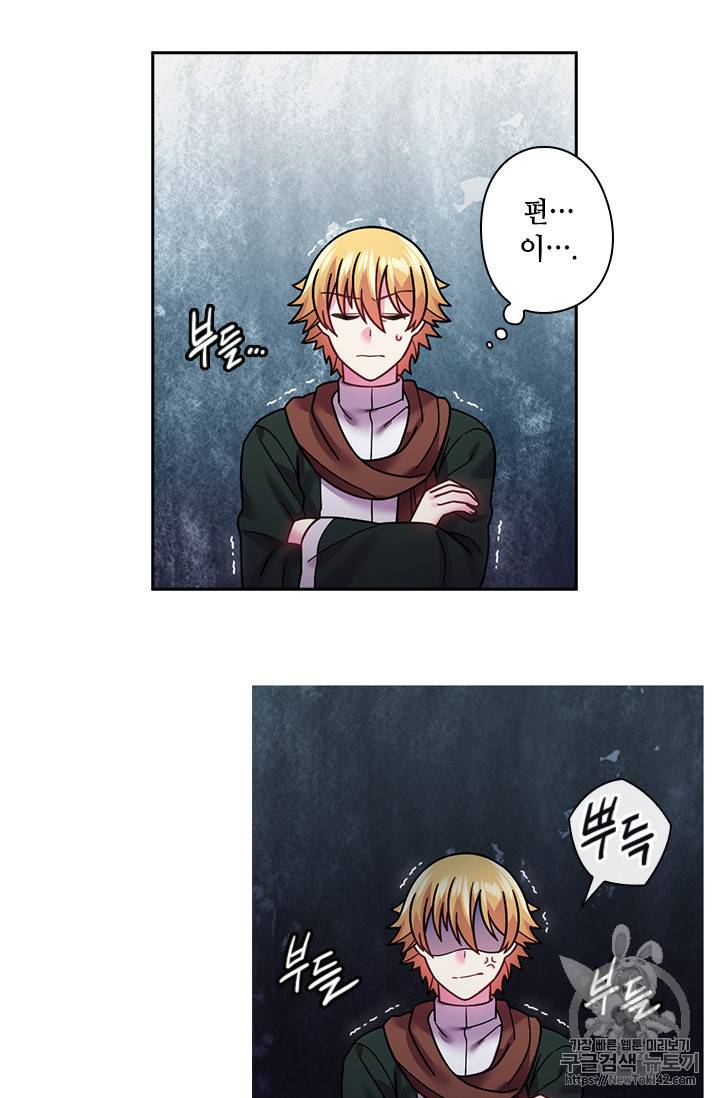 왕의 공녀 100화 10