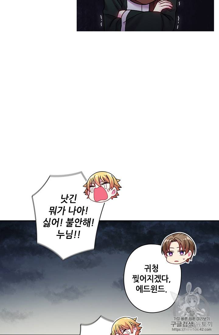 왕의 공녀 100화 11