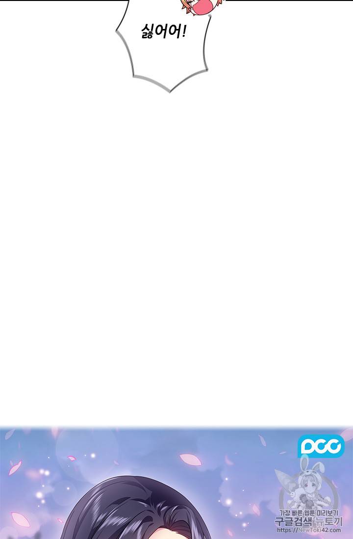 왕의 공녀 100화 12