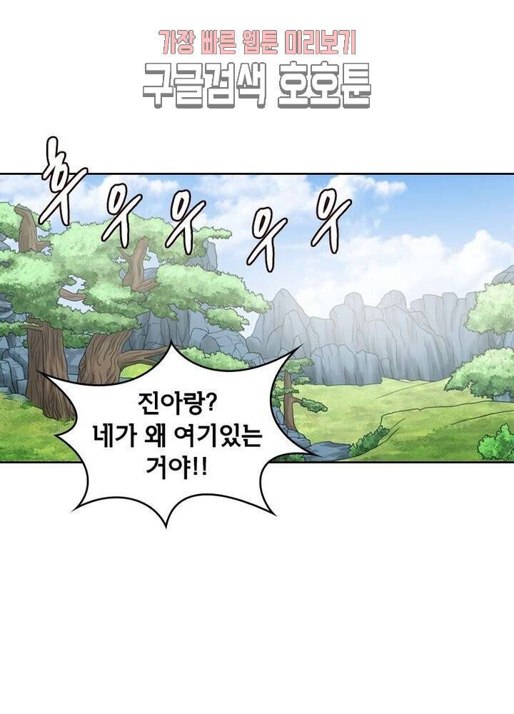 호림무사 186화 1