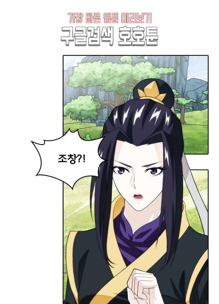 호림무사 186화 2