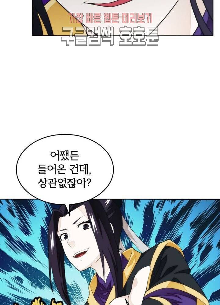 호림무사 186화 9