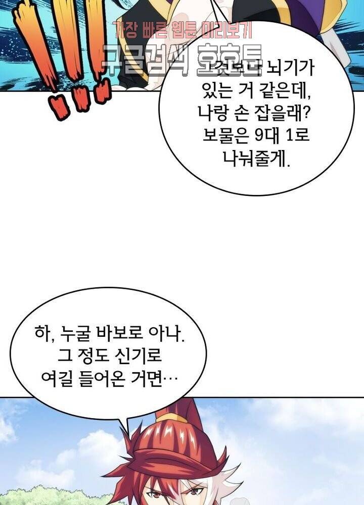 호림무사 186화 10