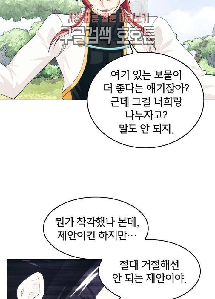 호림무사 186화 11