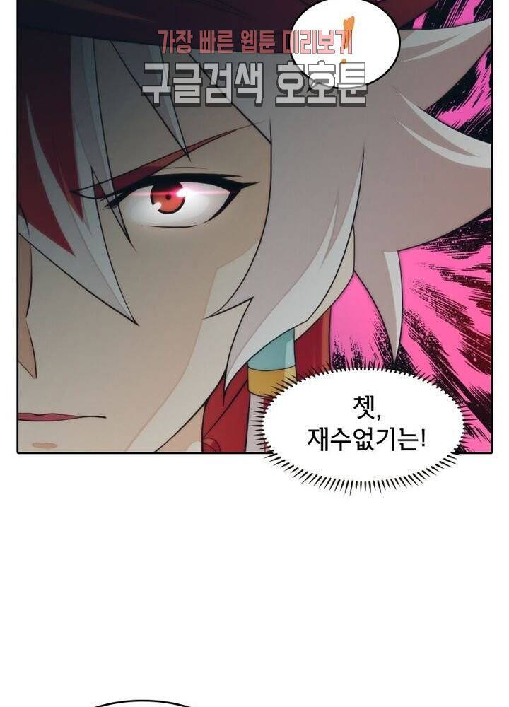 호림무사 186화 13