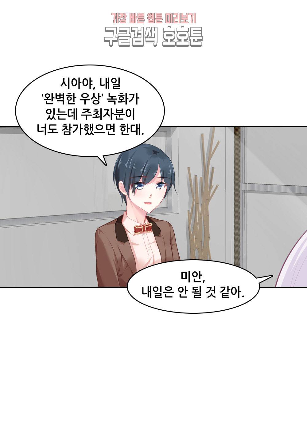 두 탕 뛰는 여신님 96화 3