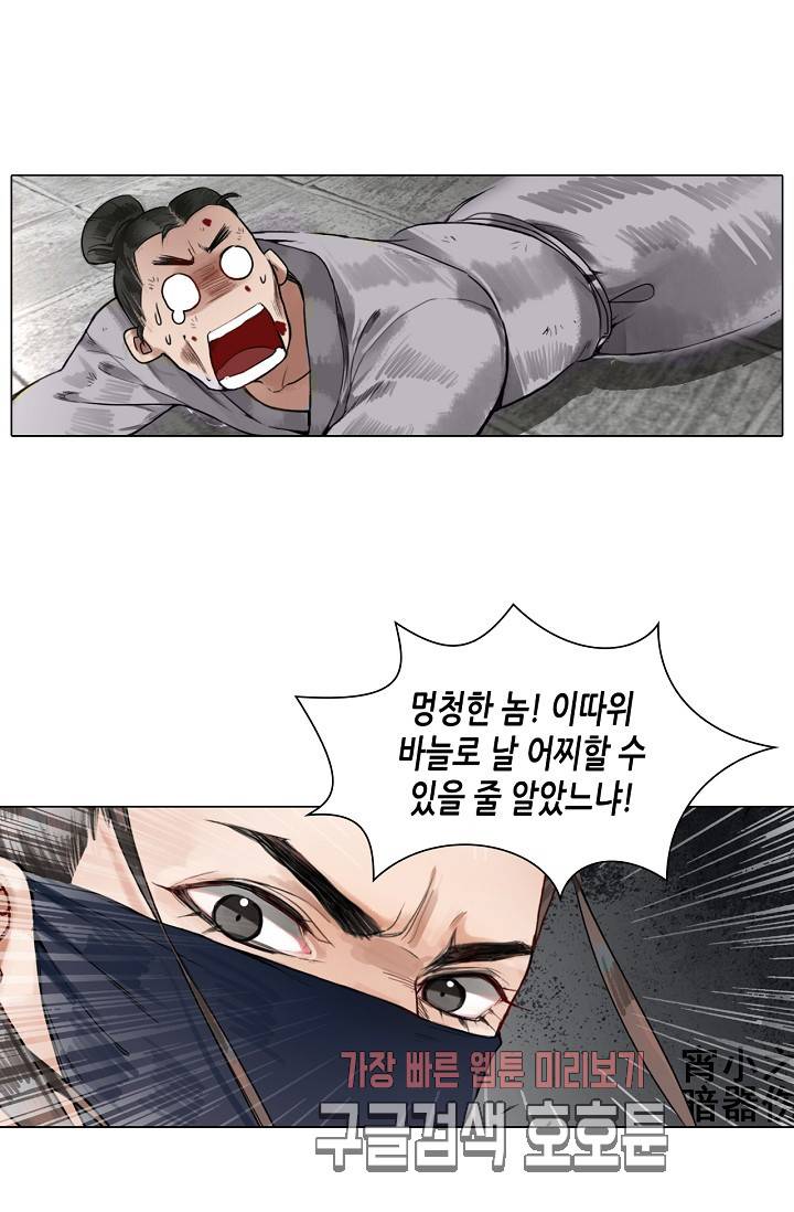 황후의 남자 35화 3