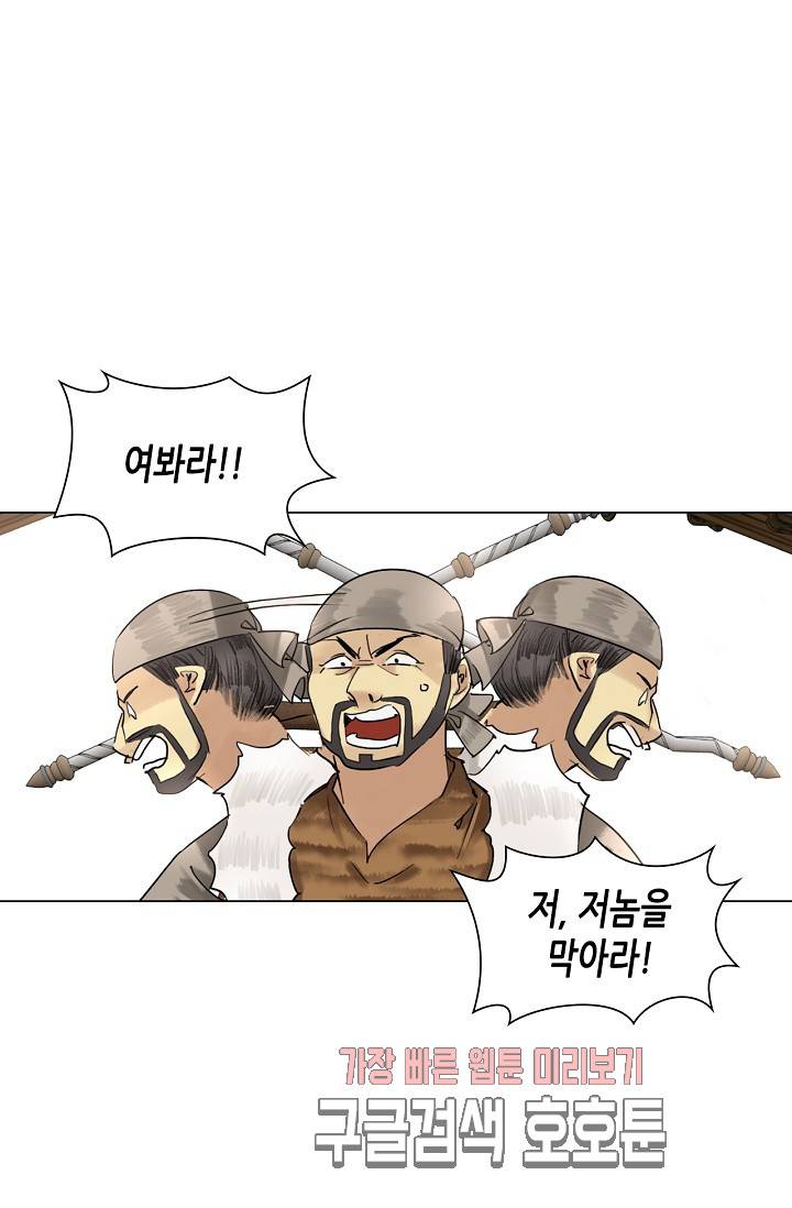 황후의 남자 35화 6
