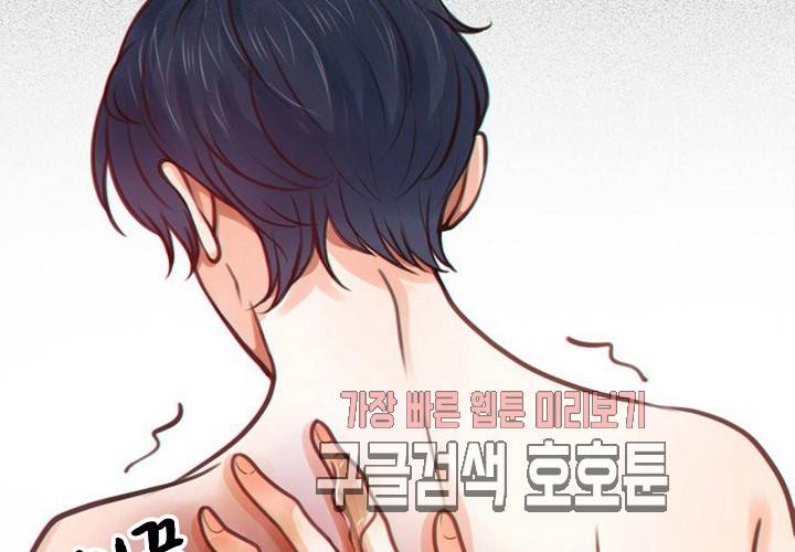 만지지 마! 42화 5