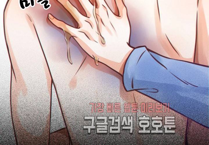 만지지 마! 42화 6