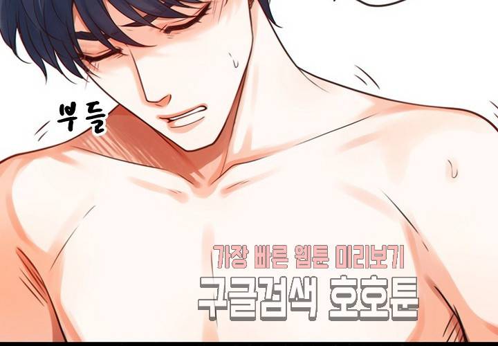 만지지 마! 42화 8