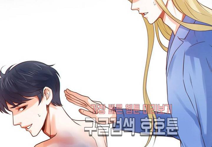 만지지 마! 42화 10