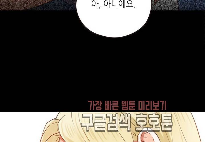 만지지 마! 42화 12