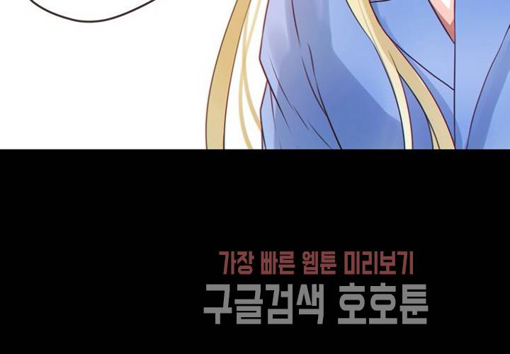 만지지 마! 42화 14