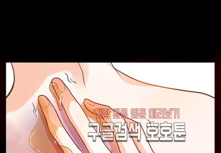 만지지 마! 42화 15