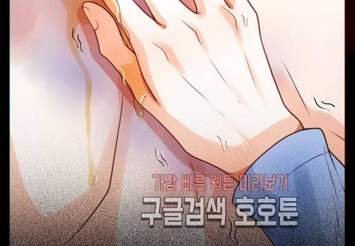 만지지 마! 42화 16