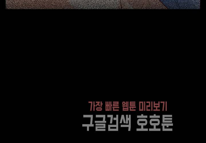만지지 마! 42화 17