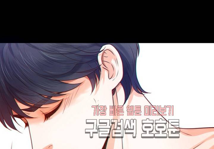 만지지 마! 42화 18