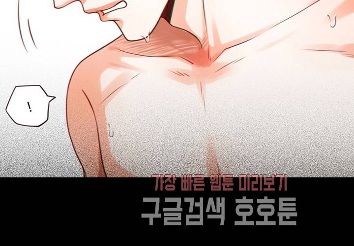 만지지 마! 42화 19