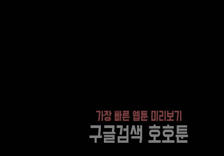 만지지 마! 42화 20