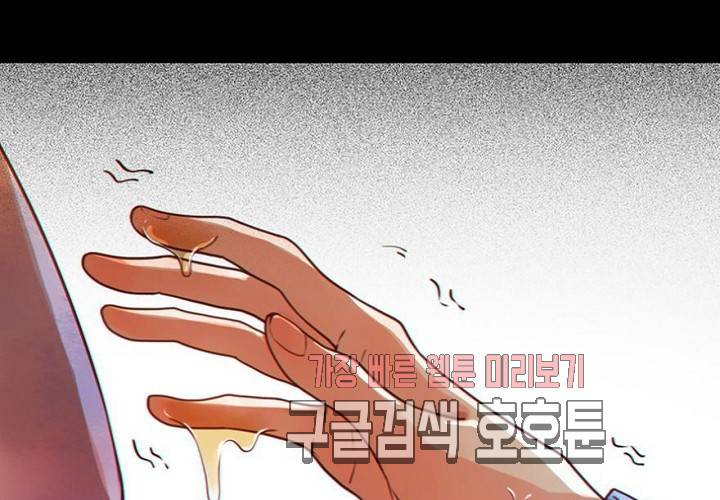 만지지 마! 42화 21