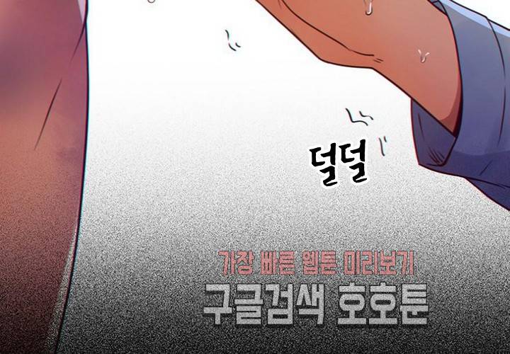 만지지 마! 42화 22