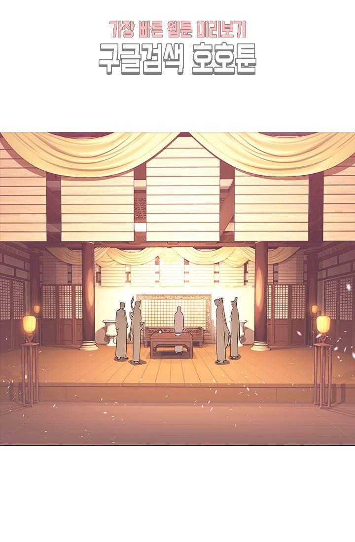 화룡기 80화 2