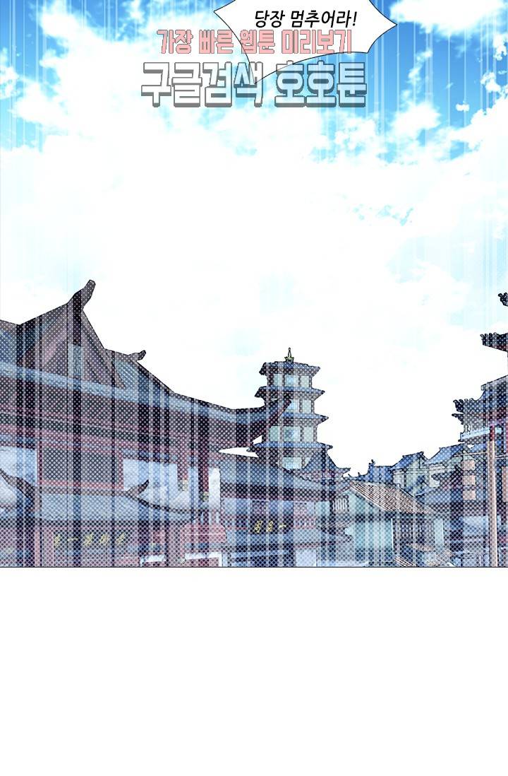 화룡기 80화 8
