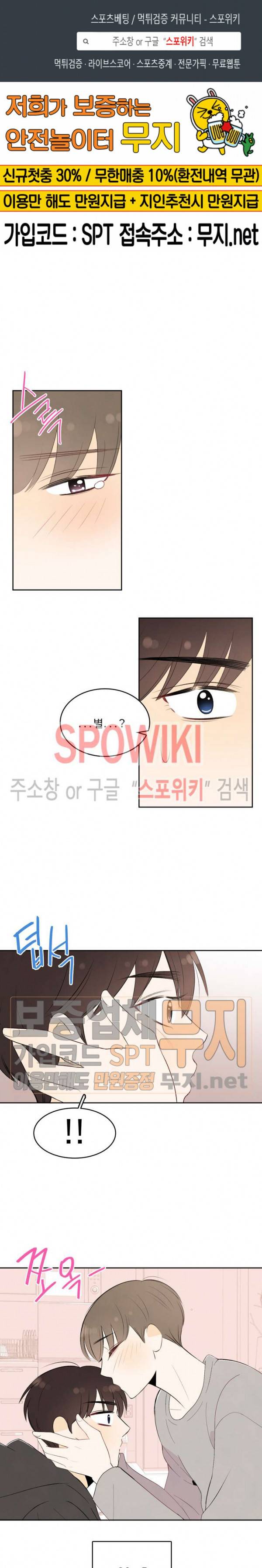 입덕학개론 11화 1