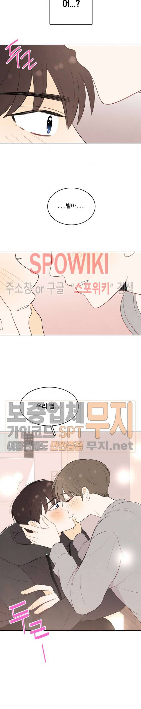 입덕학개론 11화 2