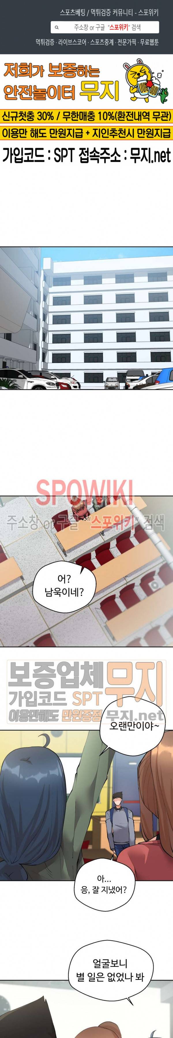 몸캠여친 24화 1