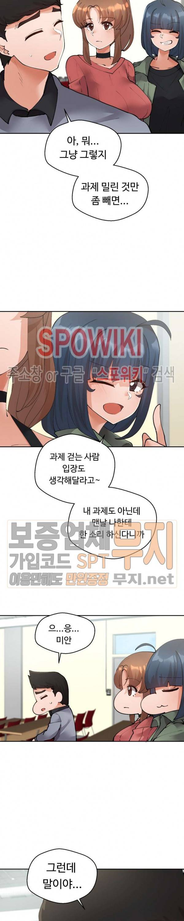 몸캠여친 24화 2