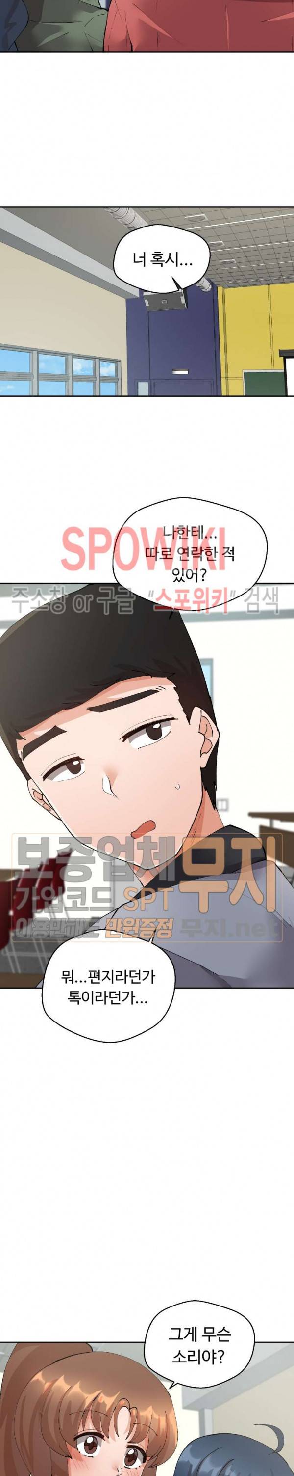 몸캠여친 24화 4