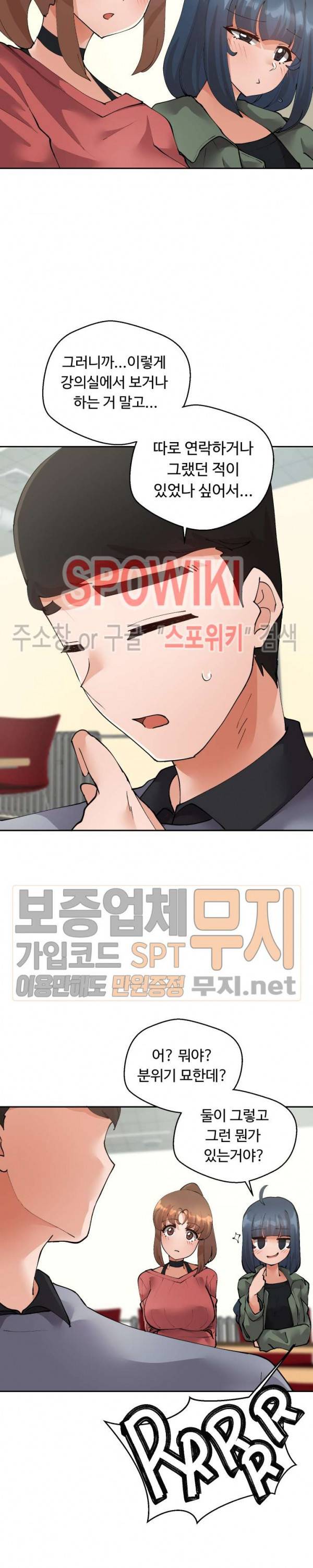 몸캠여친 24화 5
