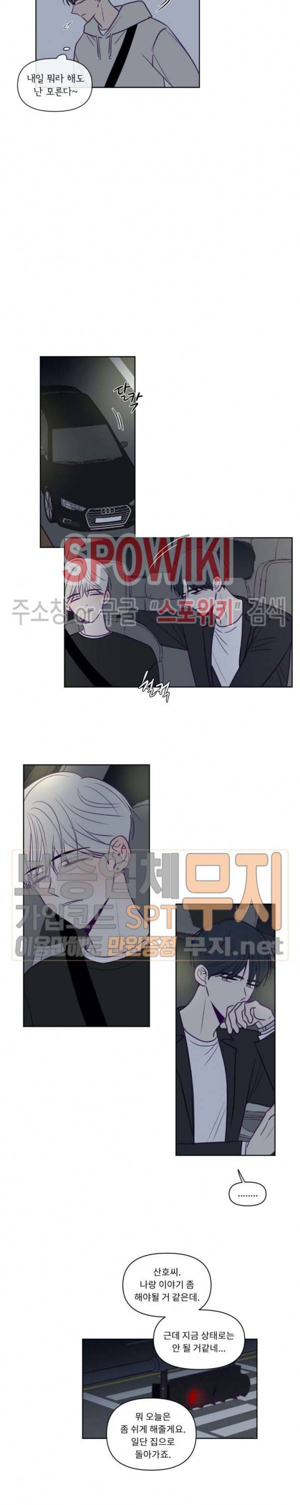뷰파인더 63화 2
